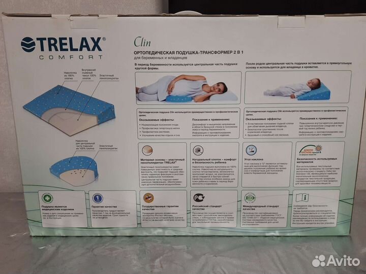 Подушка ортопедическая 2 в 1