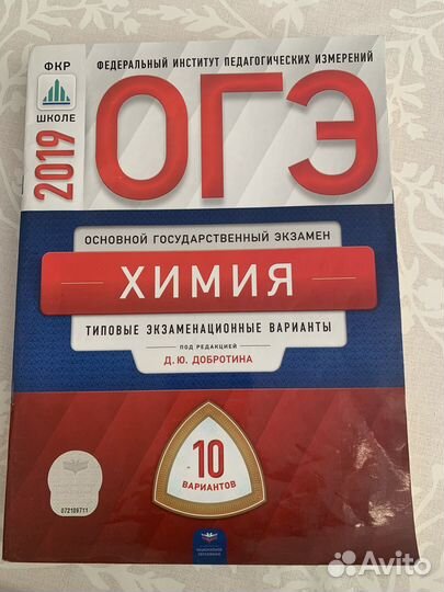 Огэ Химия и биология, Уч. по русскому, Атлас