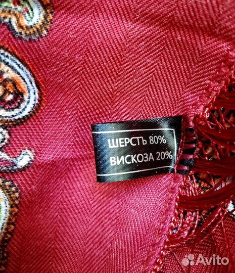 Платки большие новые