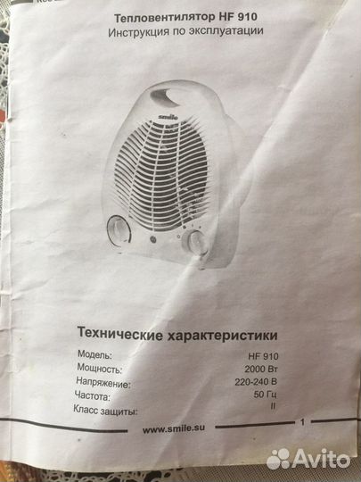 Тепловентилятор