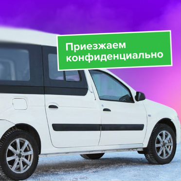 Уничтожение ос. Лицензированная служба