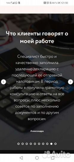 Заполнение 3 НДФЛ декларации