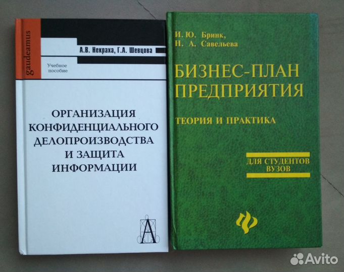 Книга бизнес план предприятия