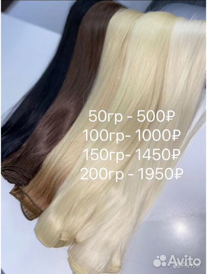 Волосы для наращивания рассрочка