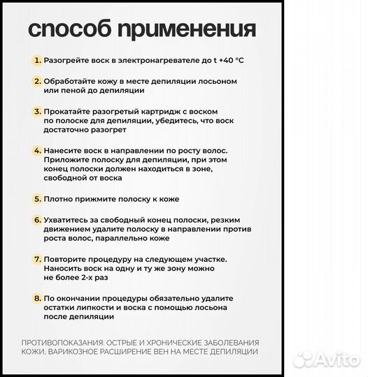 Воск в картридже Flex лимон italwax 24 штуки