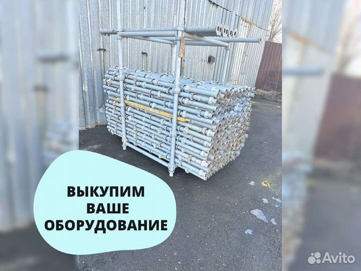 Продажа опалубки Кап Лок