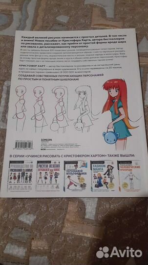 Учимся рисовать аниме