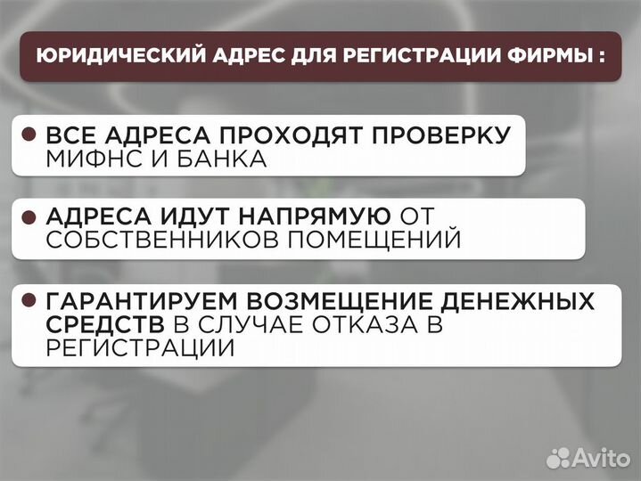 Регистрация ИП и ООО Аренда юридического адреса