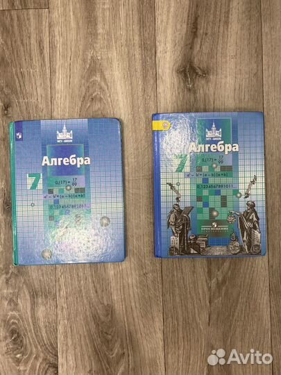 Учебник алгебра 7 класс