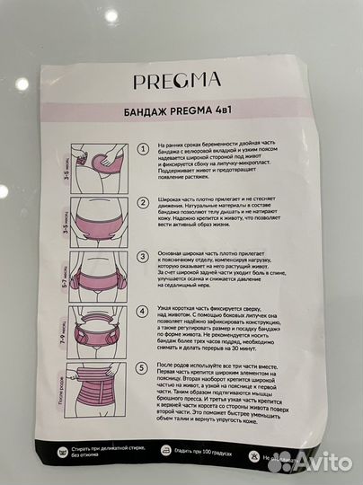 Бандаж для беременных Pregma 4 в 1