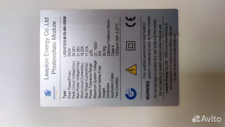 Солнечные панели