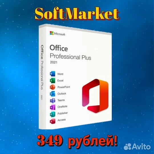 Ключ Microsoft Office 2021 Pro Plus лицензия