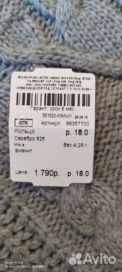 Серебряное кольцо