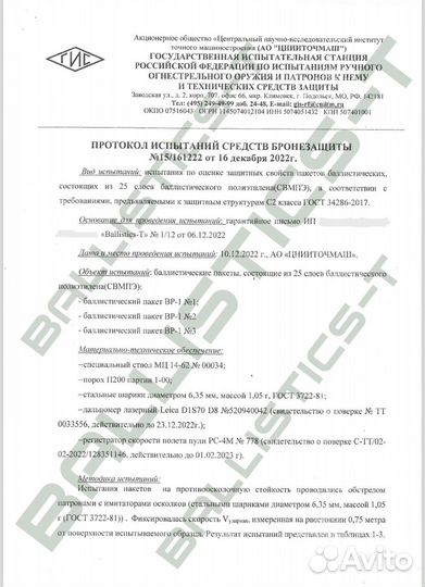 Баллистика для Атом увеличенный Gear Craft