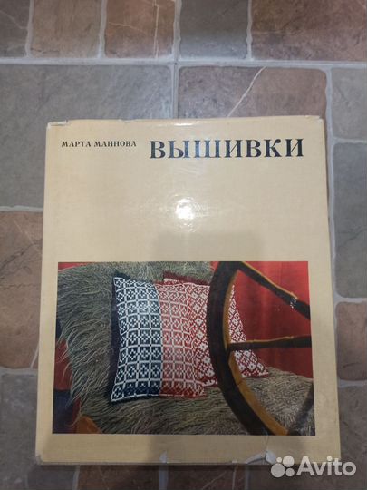 Марта Маннова Вышивки
