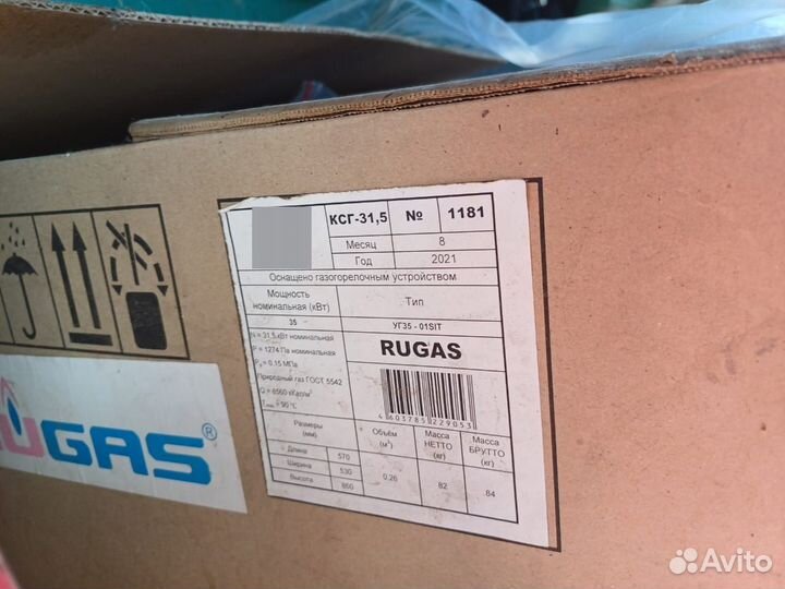 Газовый котел,новый