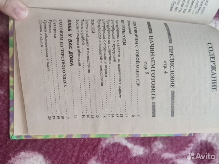 Книга для девочек