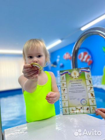 Плавание для детей объявление продам