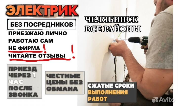 Электрик услуги электрика частный мастер