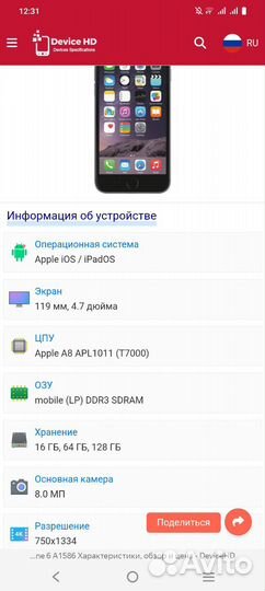 Айфон A1586 и планшет turbokids 3g