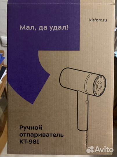 Ручной отпариватель kitfort