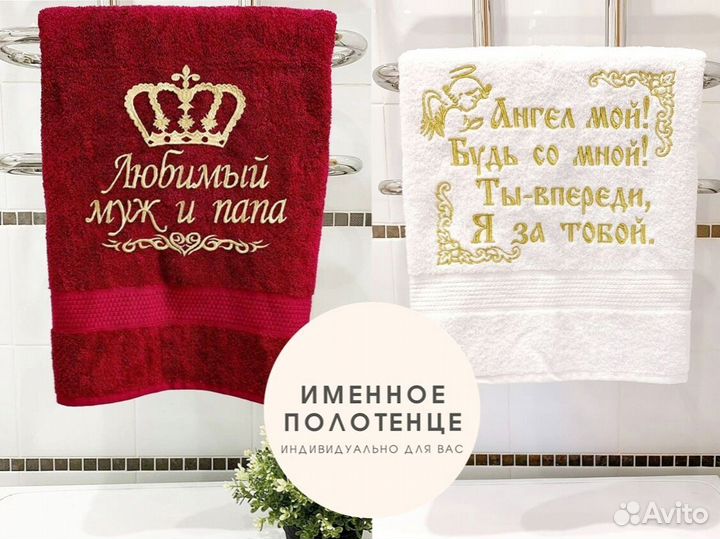 Полотенце подарок на день рождения