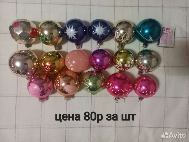 Елочные игрушки СССР шары