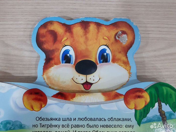 Детская книжка