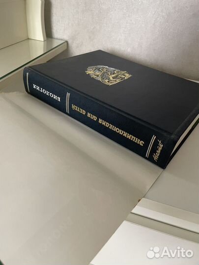 Аванта плюс энциклопедия. Биология