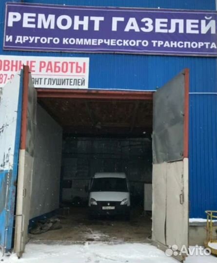 Газ УАЗ сервис