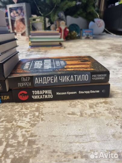 Книги Монстр памяти, Список гостей