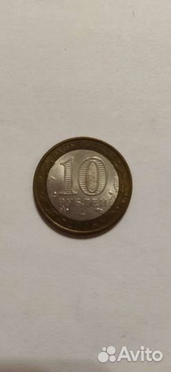 Юбилейная монета