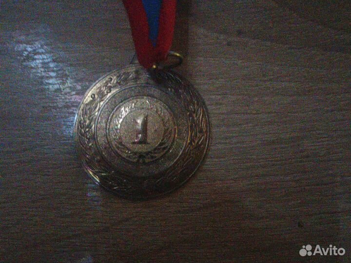 Медаль