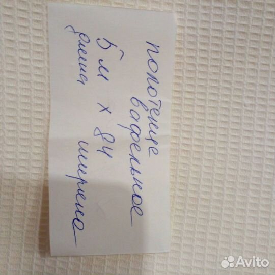 Ткань отрез хлопок полотенце