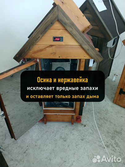 Коптильня холодного копчения