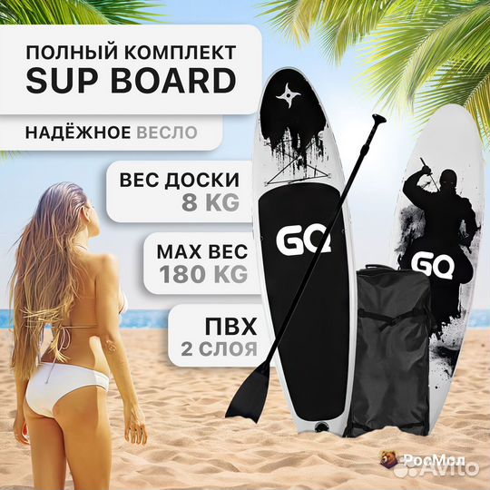 Сап борд sup board GQ 320 см