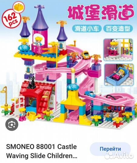 Конструктор lego