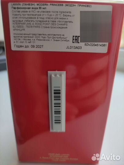 Духи женские lanvin Modern Princess