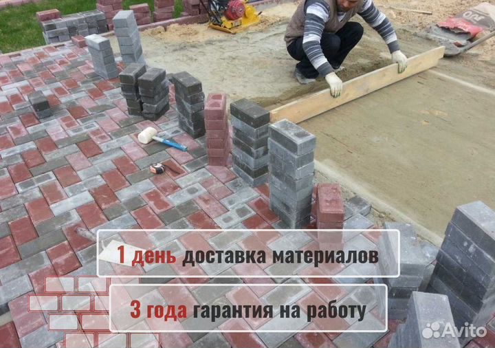 Укладка тротуарной плитки