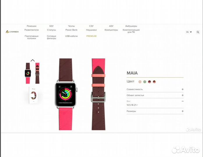 Кожный ремешок Lyambda Maia для Apple Watch
