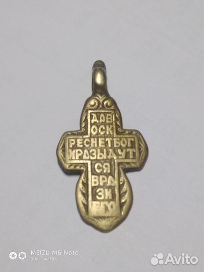 Листовидный старообрядческий нательный крест R8