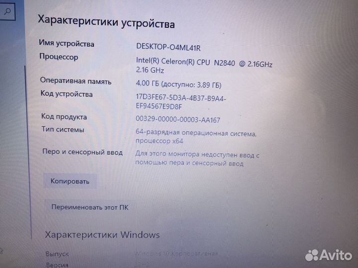 Ноутбук lenovo g50