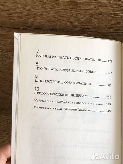 Книга для развития