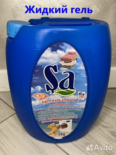 Стиральный жидкий Гель концентрат + Кондиционер