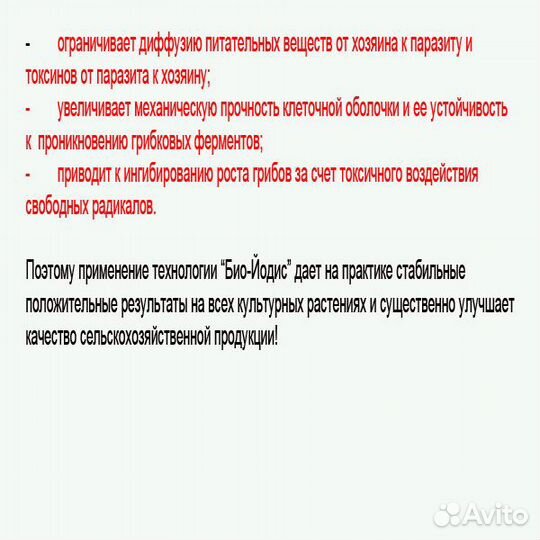 Органическое удобрение 