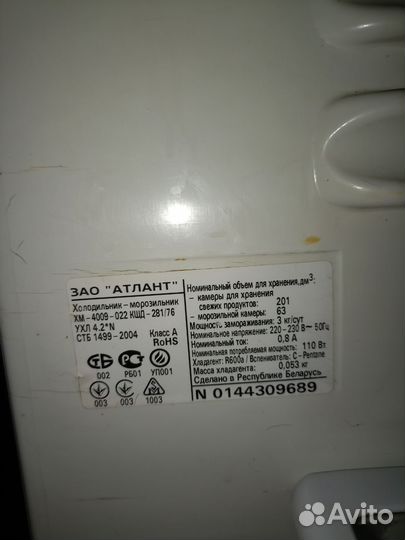 Холодильник атлант бу двухкамерный