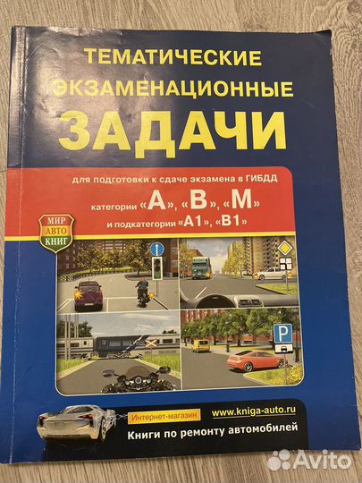 Подготовка к экзамену гибдд