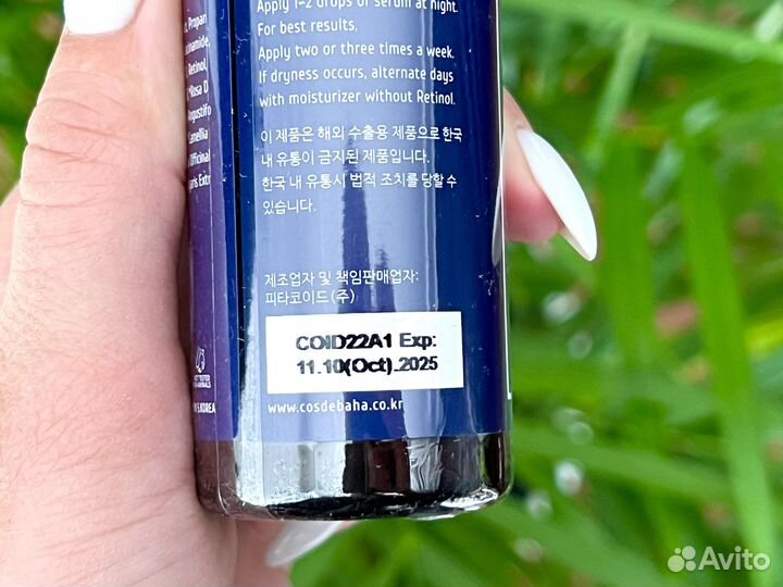 Сыворотка Cos De Baha RS Retinol 2,5, 60 мл