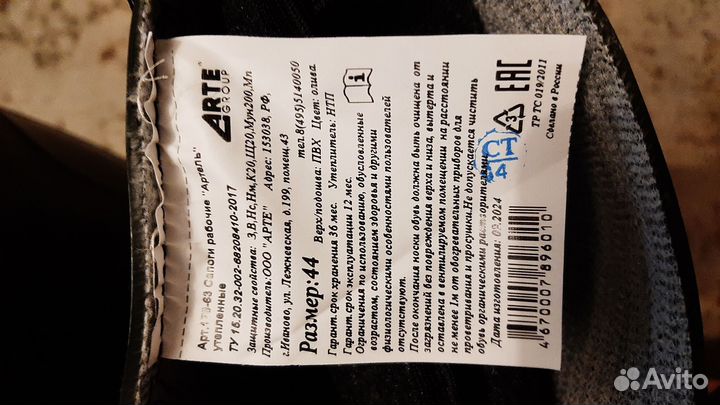 Резиновые сапоги утепленные