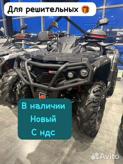 Квадроцикл aodes MAX 1000 PRO 28X